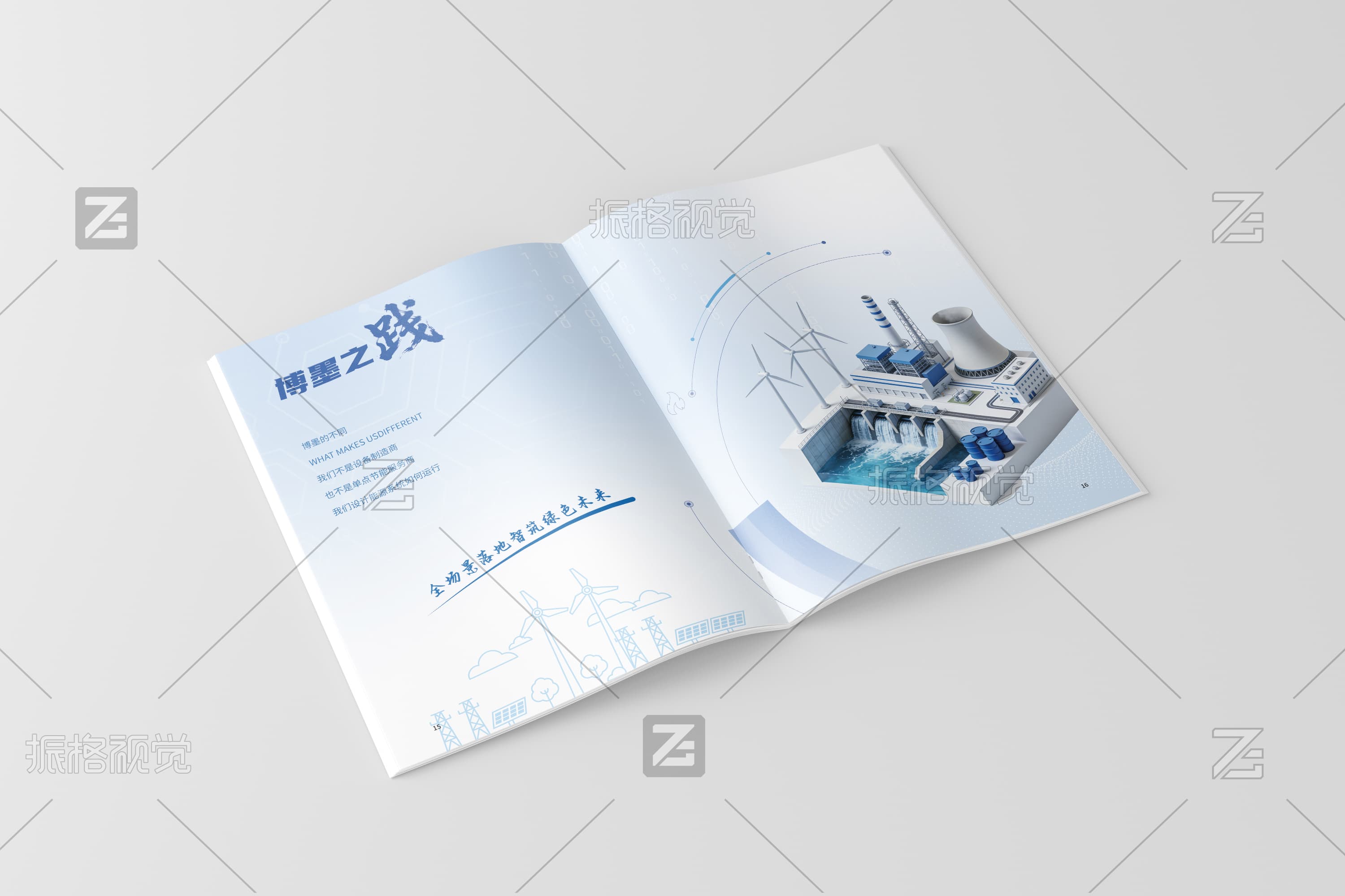 博墨科技能源业务理念与综合能源场景内页设计