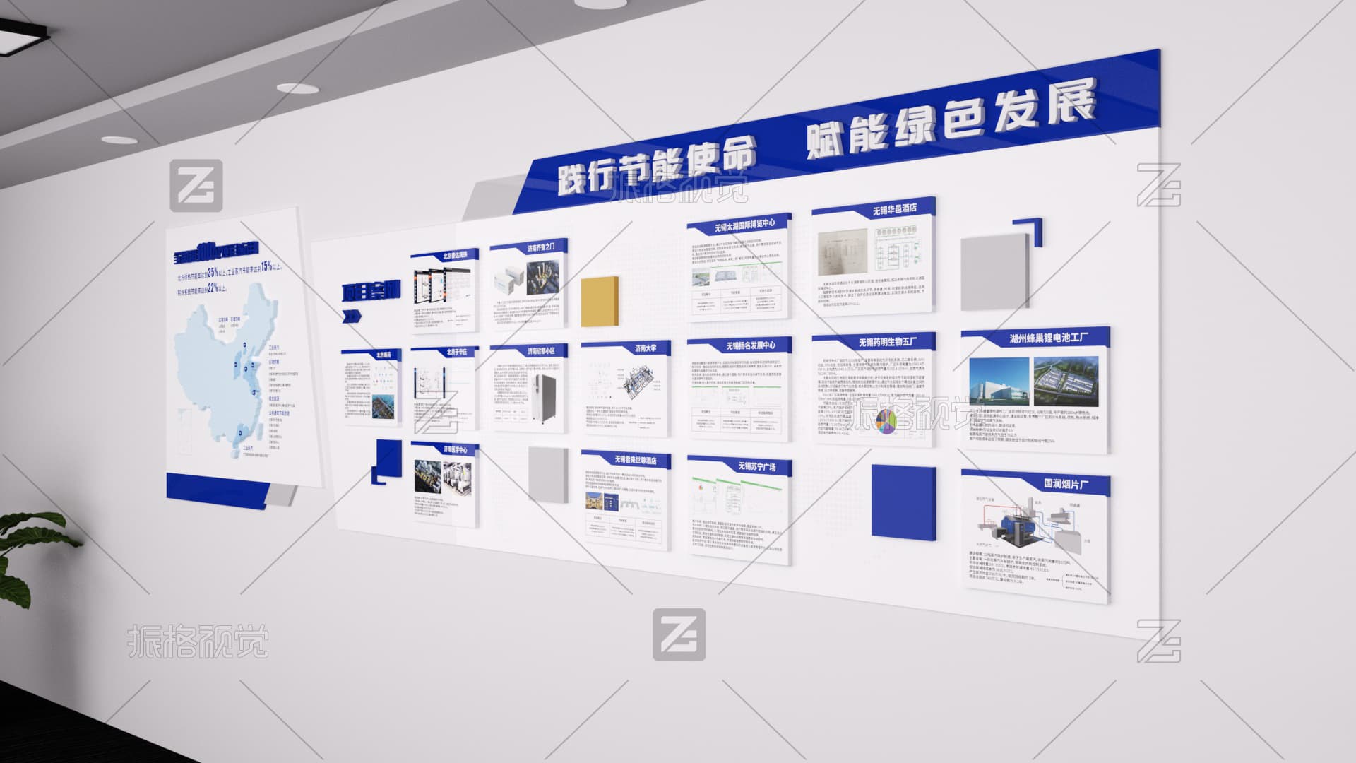 博墨科技绿色发展项目案例主题文化墙透视效果图