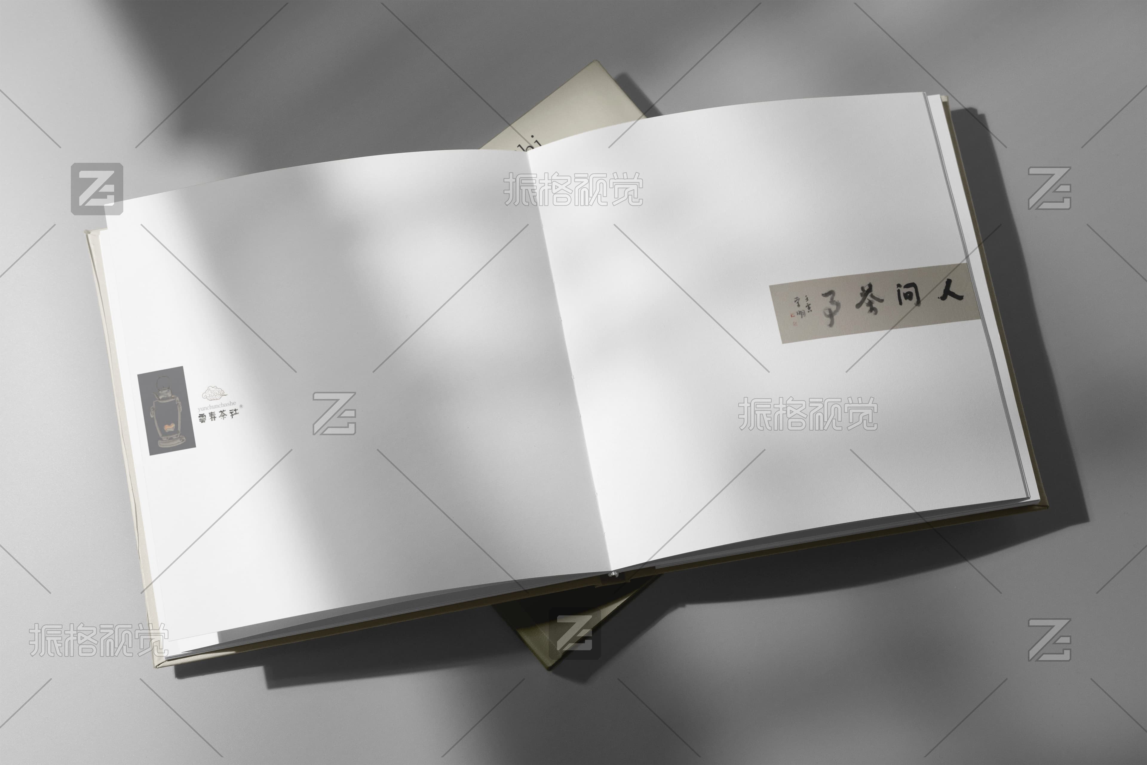 云春茶舍标志与“人间茶事”题字内页设计