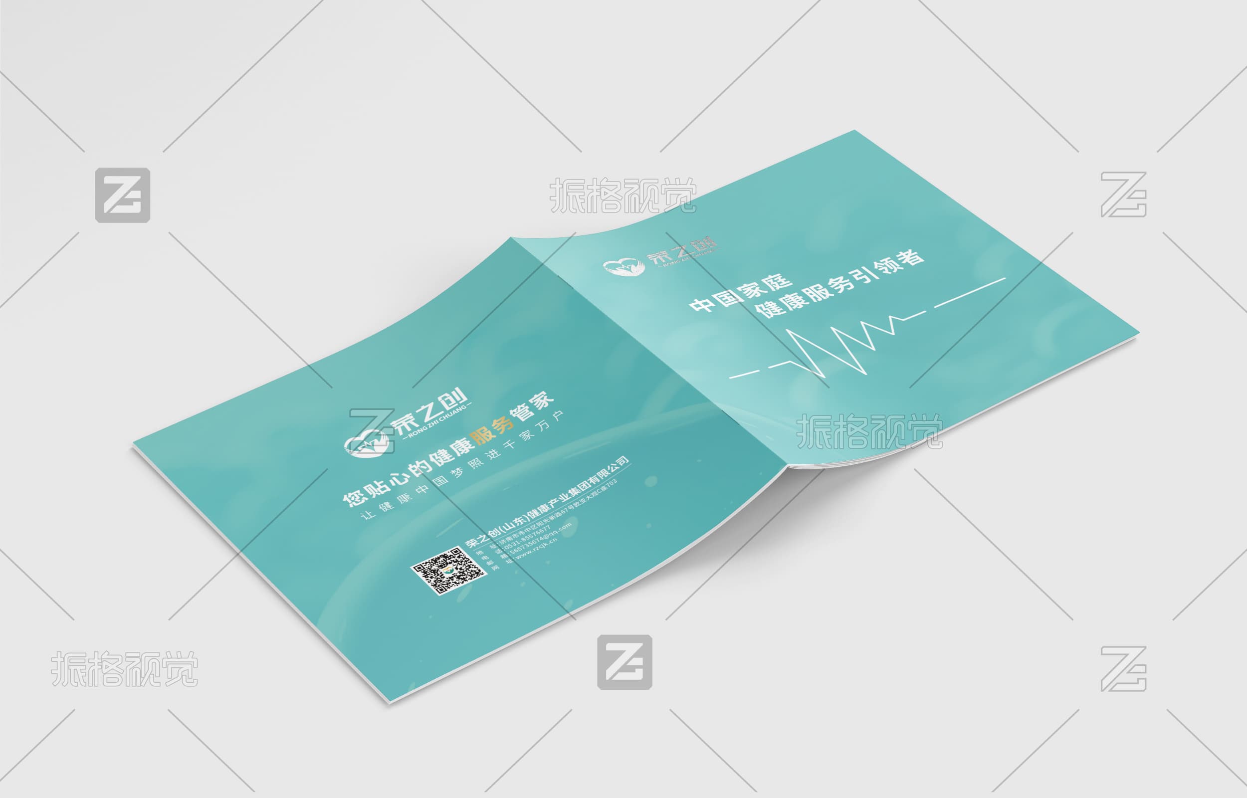 荣之创中国家庭健康服务引领者企业画册封面与封底设计