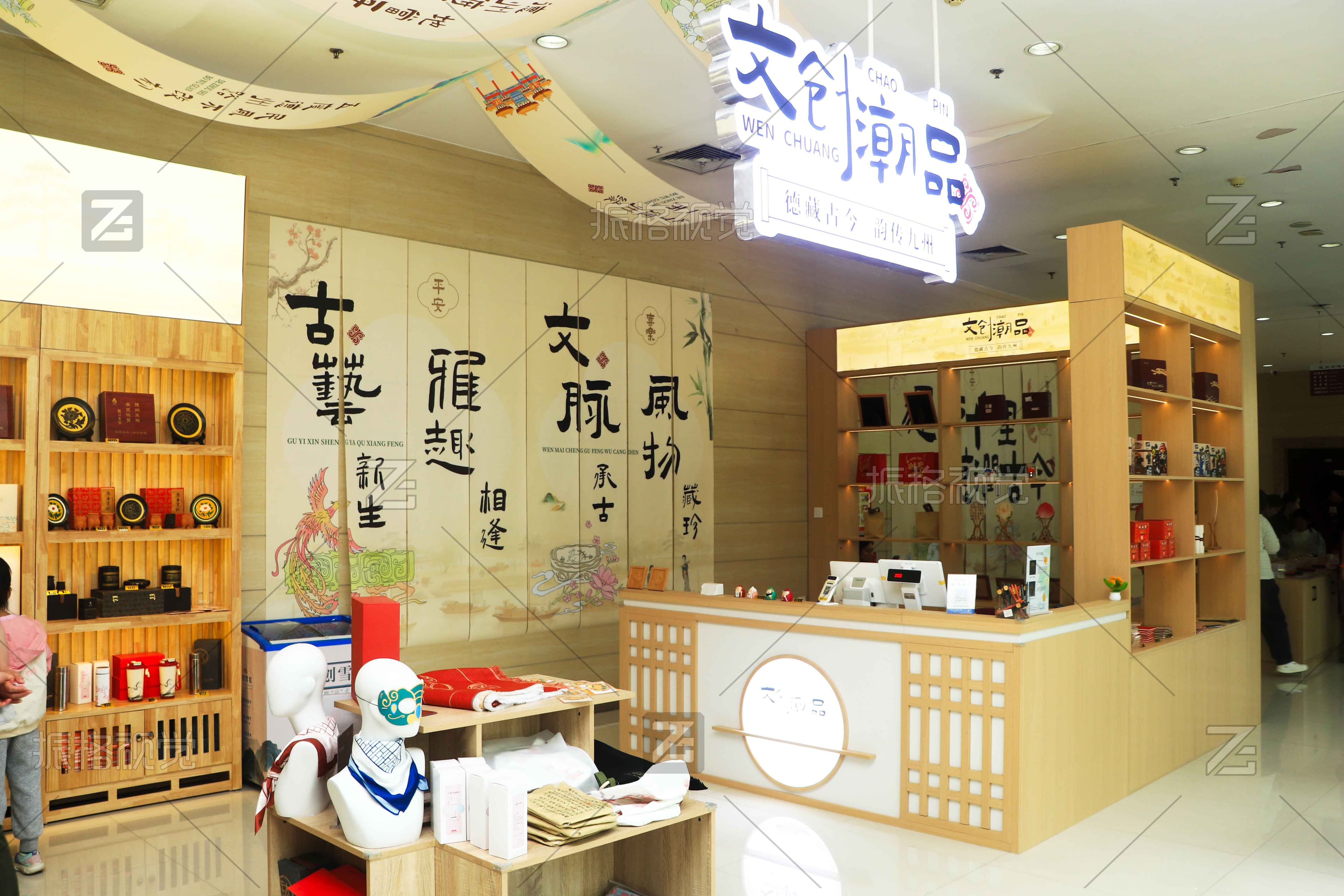 德州市博物馆文创品店收银台、商品展柜与文化墙整体实景
