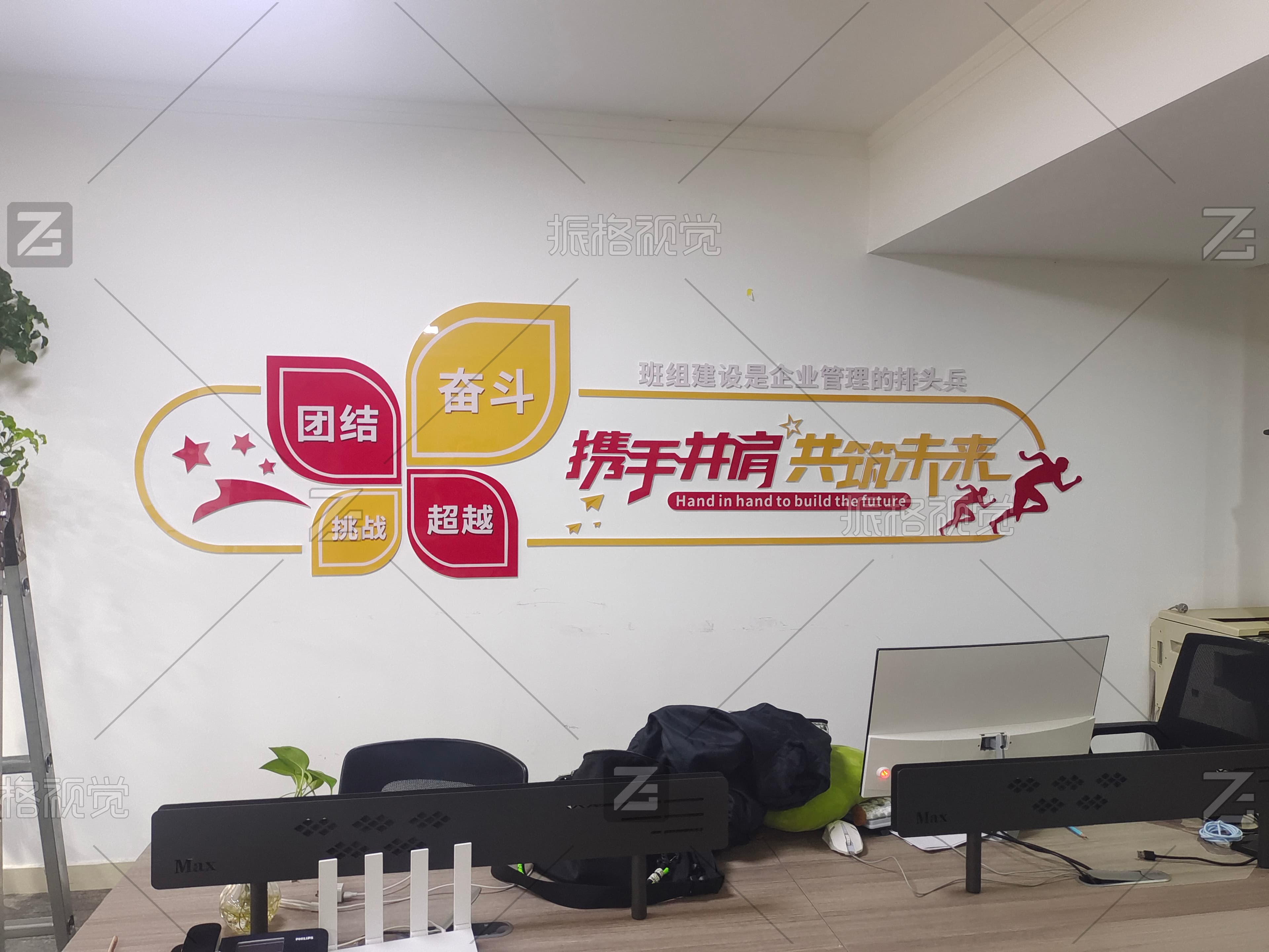 非鱼莫蜀携手拼搏共筑未来企业精神文化墙施工实景