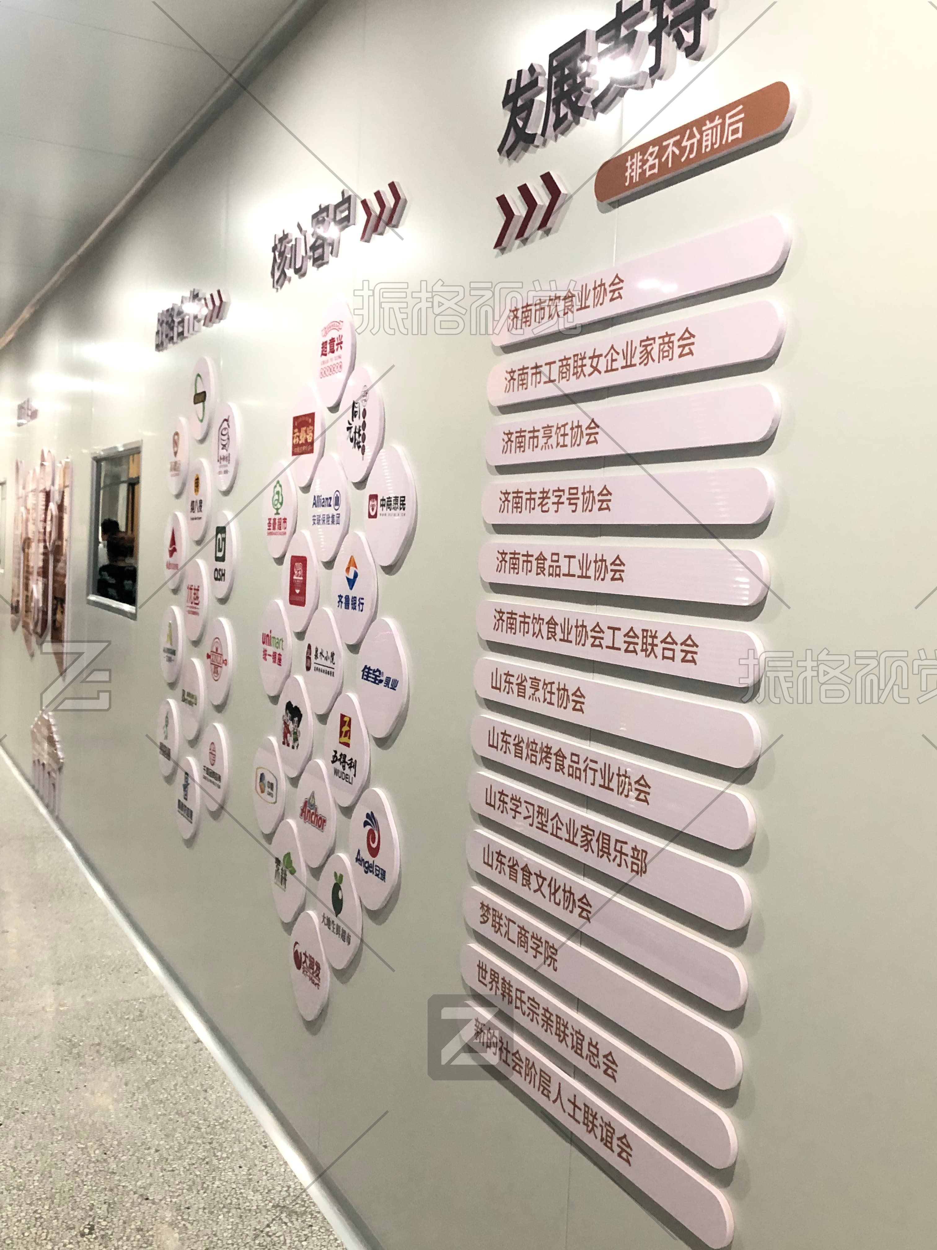 吉庆源发展历程、行业协会与品牌荣誉文化墙施工实景