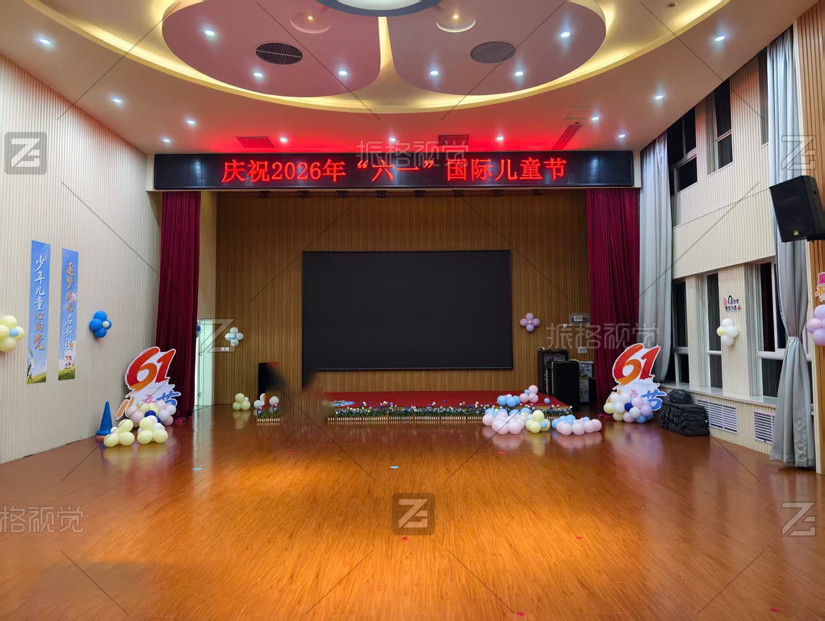 山东省妇女儿童中心庆祝2026年六一国际儿童节舞台布置实景
