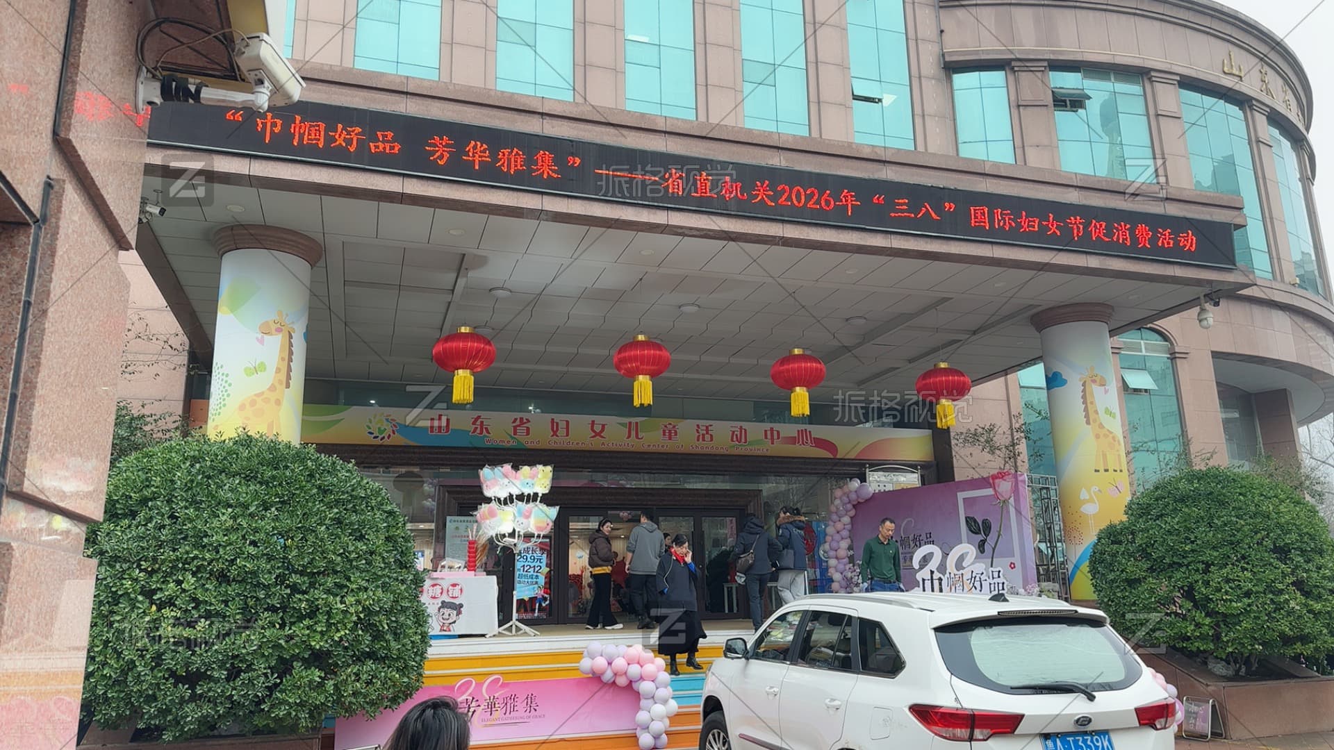 山东省妇女儿童中心芳华雅集活动入口整体实景