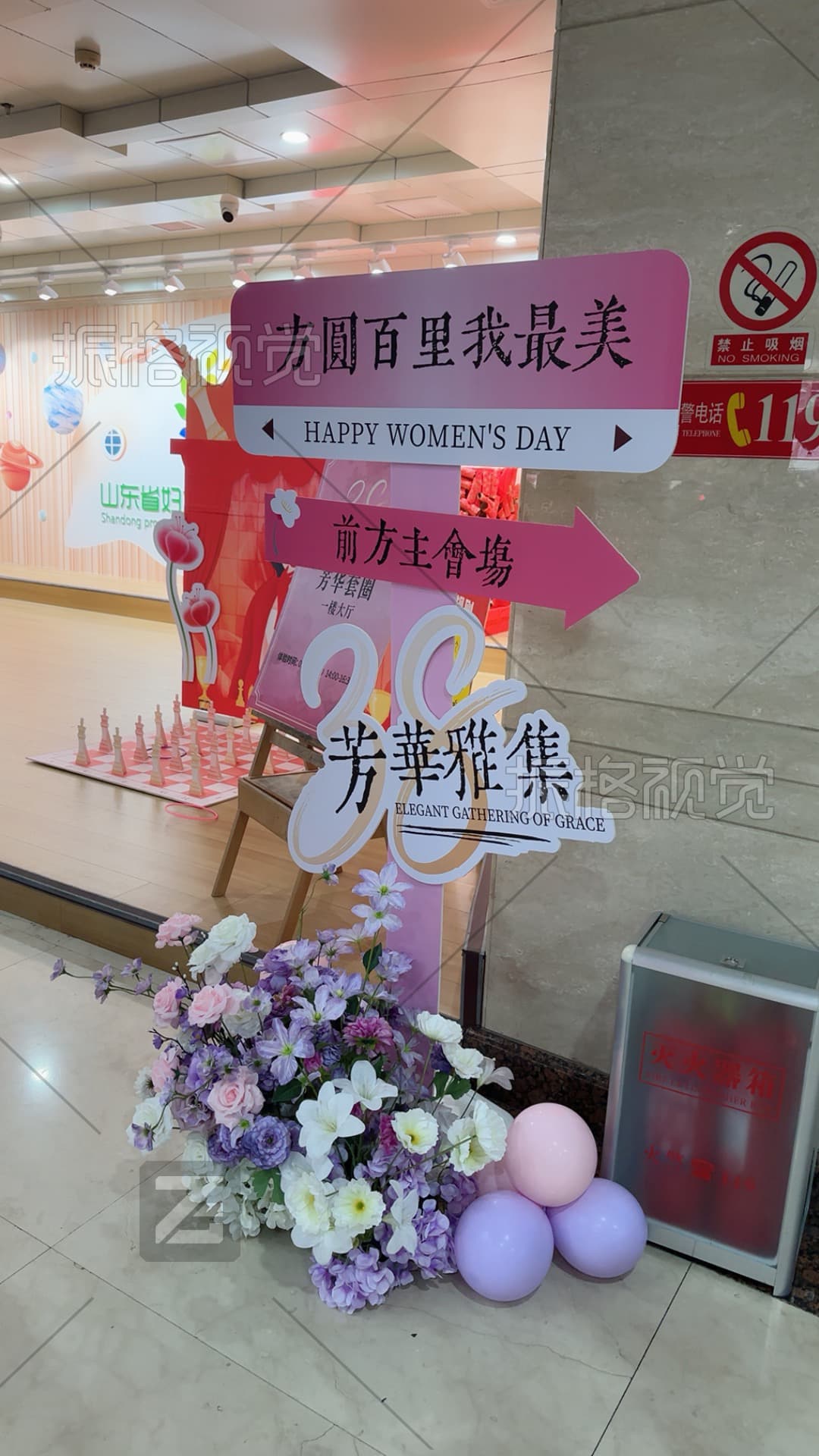 芳华雅集主会场方向导视牌与花艺气球布置实景