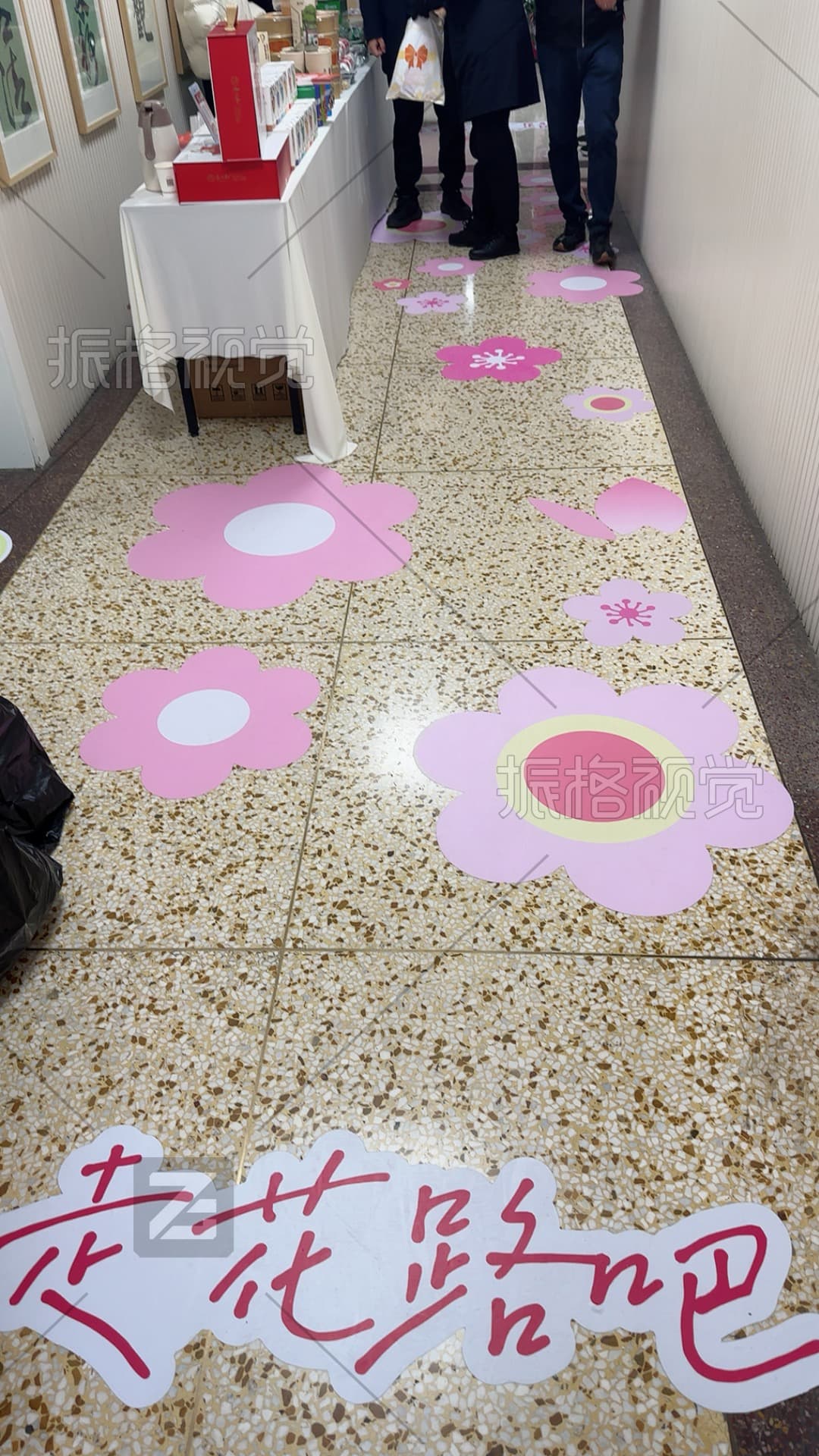 芳华雅集活动长廊花朵地贴与芳华踏春吧文字细节