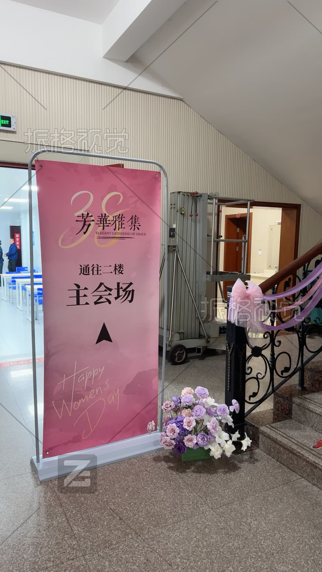 芳华雅集主会场方向导视牌与花艺布置现场